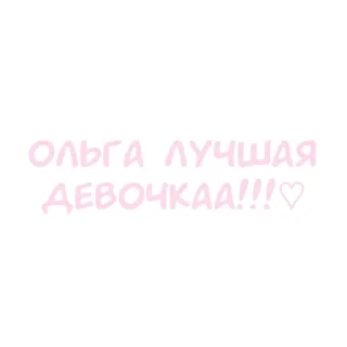 ヾ⁠☆ ---Кохання це..♡♡ sticker 4