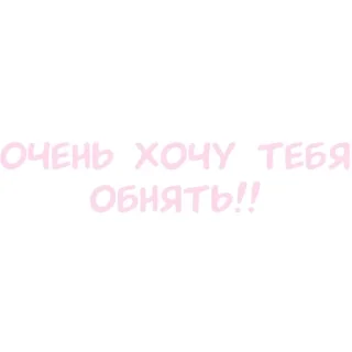 💘 emoji ヾ⁠☆ ---Кохання це..♡♡ Telegram sticker 13 of 47