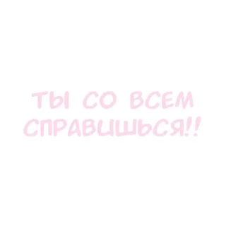 💘 emoji ヾ⁠☆ ---Кохання це..♡♡ Telegram sticker 9 of 47