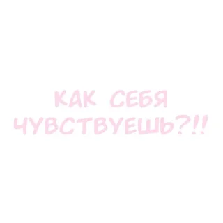 💘 emoji ヾ⁠☆ ---Кохання це..♡♡ Telegram sticker 16 of 47