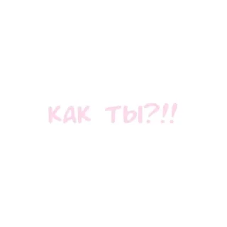 💘 emoji ヾ⁠☆ ---Кохання це..♡♡ Telegram sticker 18 of 47