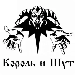 Sticker from Шуты 7! @korolandshutforeva