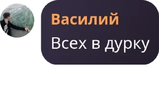 Sticker from ОАО "ПШОл НАХ"