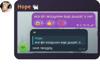 Sticker from ОАО "ПШОл НАХ"