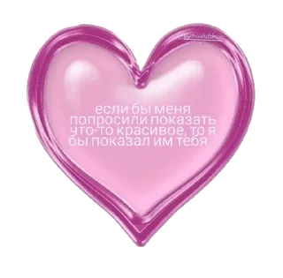 Sticker from ♡