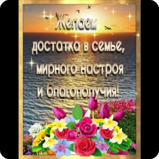 Sticker from Открыточки