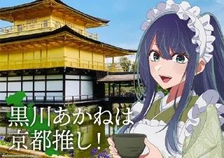 Sticker from 【Oshi No Ko】 47 Prefectures by