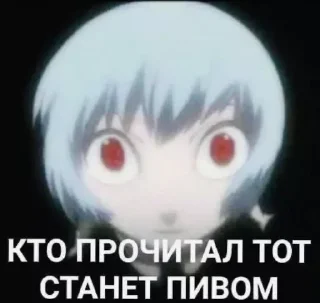 Sticker from Евангелион