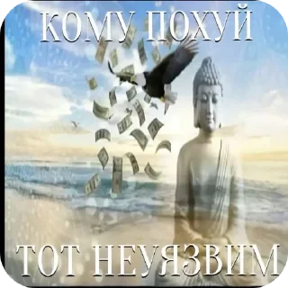 Sticker from Пісець