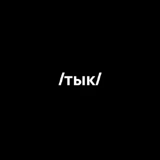Tak sticker 4