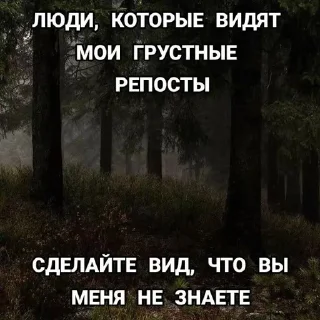 Sticker from мое одиночество пожирает меня.