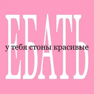 Sticker from Эмогирл