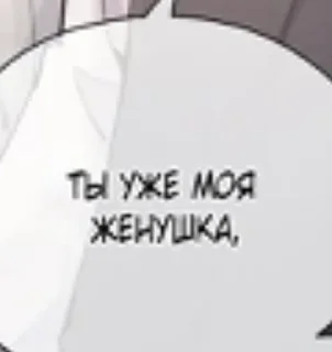 Яой Версия sticker 3