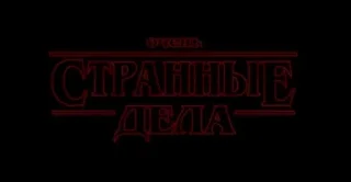 Sticker from Косплей на ОСД( #полиналучшая