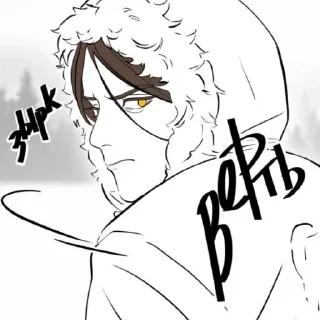 🎐 emoji Пвл - 15 глава!! @vz6gg Telegram sticker 3 of 97