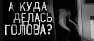 Sticker from кремируйте её быстрее!!!