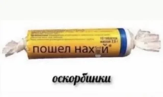 Sticker from украл - не уважаешь себя
