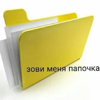 Sticker from украл - не уважаешь себя