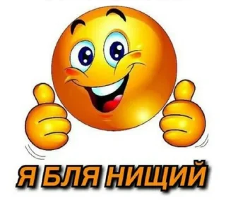 Sticker from кринжулька