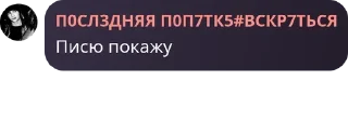 Sticker from собака