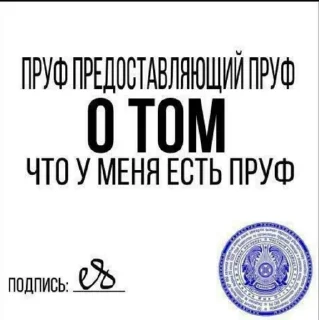 Sticker from мемы