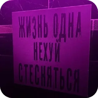 Sticker from Жиза