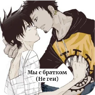 Sticker from Мы с братом :: @QStickBot