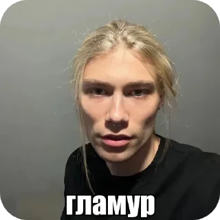 Sticker from нкей гламурный гламурович