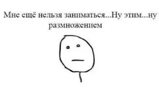 Sticker from постырония ряльно