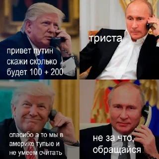 Sticker from Трамп @unianidinaxu