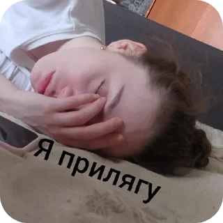 😴 emoji Мои булочки😍 Telegram sticker 16 of 17