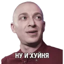 😕 emoji Oxxxymiron Telegram sticker 8 of 13