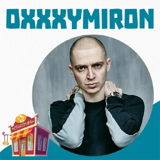 Sticker from Oxxxymiron @stickernayaa