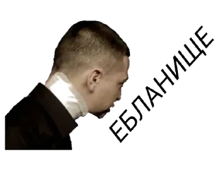 🤬 emoji Oxxxymiron @stickerytg Telegram sticker 21 of 41