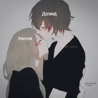 🥰 emoji давид, котик мой, люблю тебя ❤ Telegram sticker 11 of 14