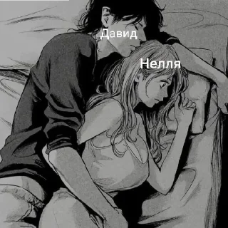 🥵 emoji давид, котик мой, люблю тебя ❤ Telegram sticker 13 of 14