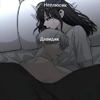 ❤️ emoji давид, котик мой, люблю тебя ❤ Telegram sticker 10 of 14