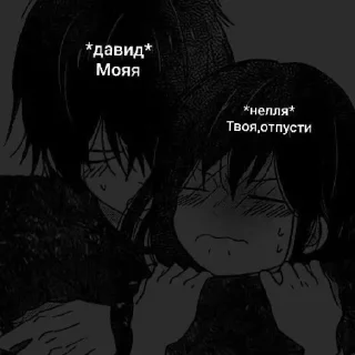 ❤️ emoji давид, котик мой, люблю тебя ❤ Telegram sticker 12 of 14
