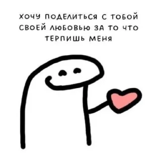 Sticker from Для тебя мой хороший ❤