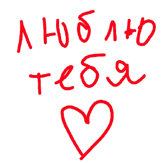 ❤️ emoji давид, котик мой, люблю тебя ❤ Telegram sticker 3 of 14