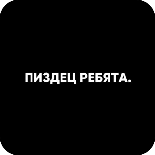 Sticker from Дангонронпа