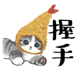 🍤 emoji Kitten @nyakwii Telegram sticker 13 of 40