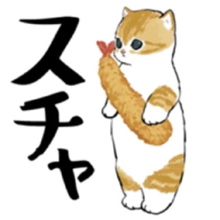 🍤 emoji Kitten @nyakwii Telegram sticker 23 of 40