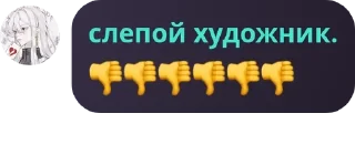 👎 emoji 🫧Академия Фуриняшек🫧 pack by @QuotLyBot Telegram sticker 15 of 108