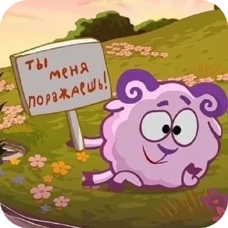🐏 emoji Бараш Telegram sticker 17 of 45