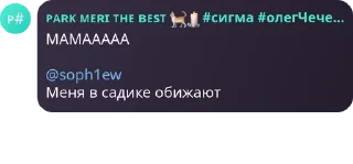 Sticker from ои чатик🫶🏻 pack by @QuotLyBot