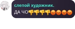 👎 emoji 🫧Академия Фуриняшек🫧 pack by @QuotLyBot Telegram sticker 13 of 108
