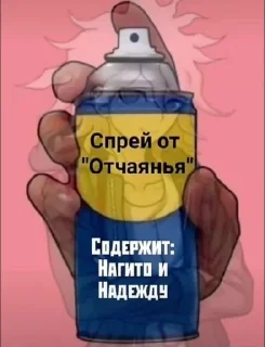 Sticker from Дичь данганронпы
