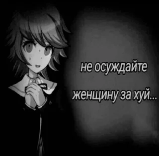 Sticker from Дичь данганронпы