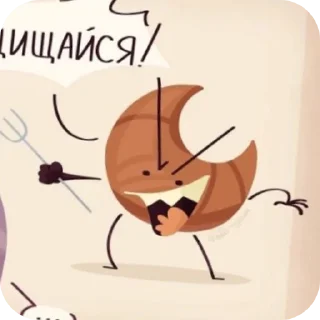🌟 emoji 🥐К̆̈Р̆̈Ў̈С̆̈Ӑ̈Н̆̈Й̈Щ̆̈Ӗ̈🥐 Telegram sticker 24 of 91